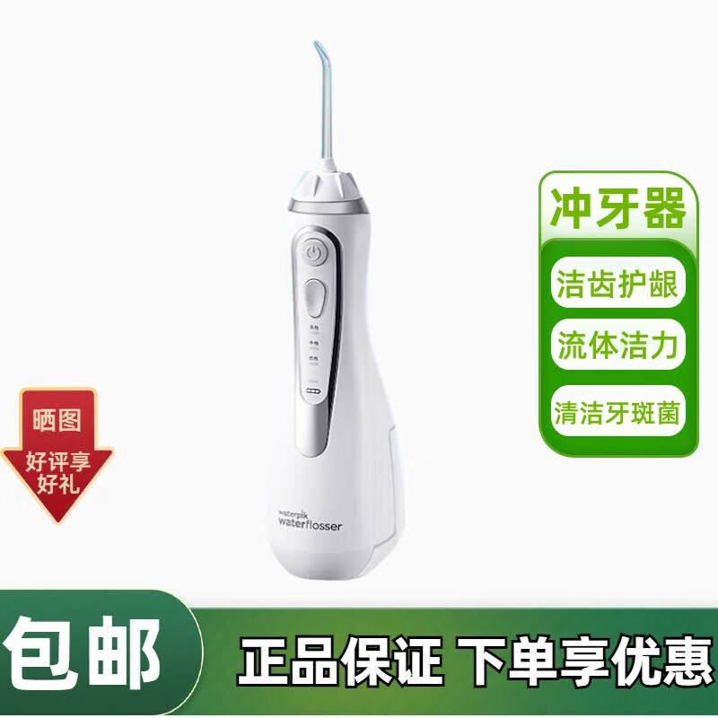 便携式电动冲牙器gs9l 清洁口腔洗牙器去牙结石手持正畸 小蛮腰 默认