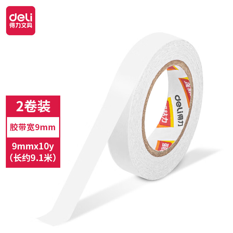 【精选】双面胶高粘度小卷芯学生用儿童手工透明棉纸胶带两面胶 30434双面胶9mm*10y*80（1卷装）