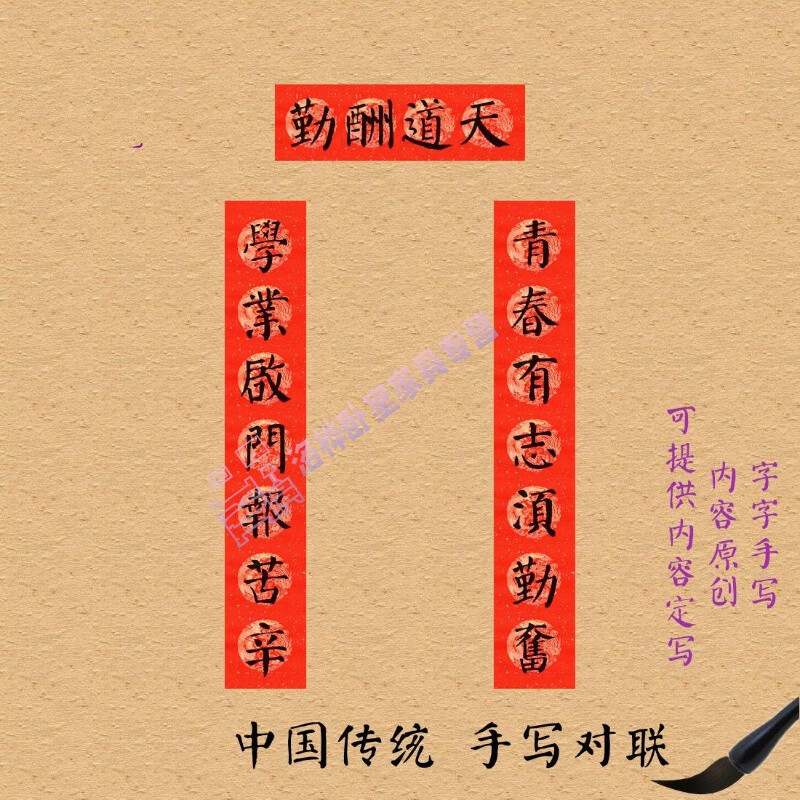 新思力励志对联七字逢考必过考试对联教室对联学生大学宿舍对联春联