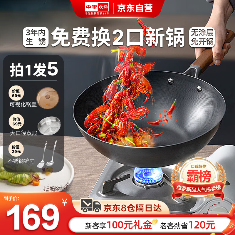 中康铁锅炒锅炒菜锅无涂层老式精铁轻便家用防锈电磁炉燃气灶通用锅具使用感如何?
