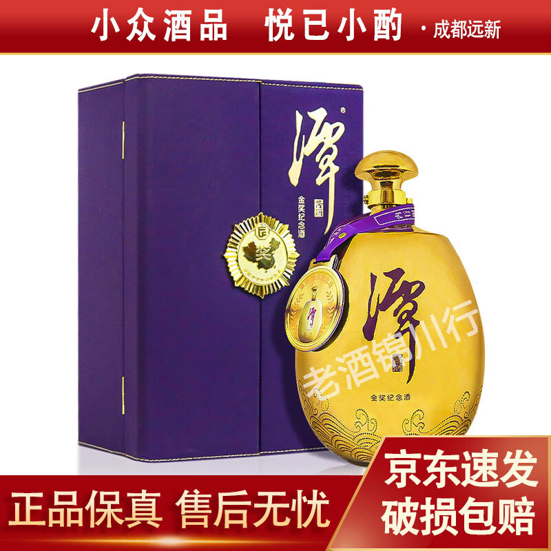 潭金龙潭紫龙潭红龙潭赤龙潭银龙潭 大坛酒 53度 2.5L 5斤装 酱香型白酒 金龙潭 金奖纪念酒 2.5L*1坛