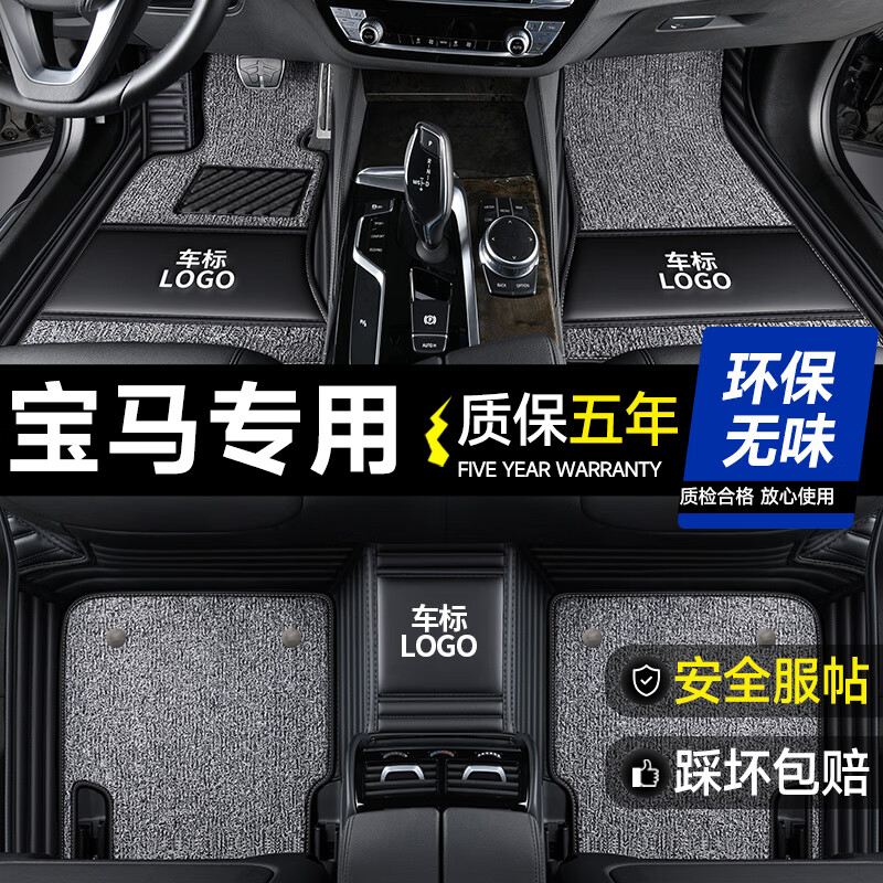 京东汽车脚垫最低价查询平台|汽车脚垫价格比较