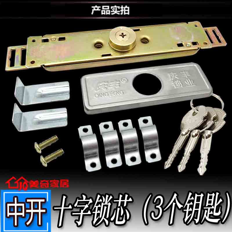 十字钥匙中间站着开锁3个钥匙 35mm 通用型 带钥匙