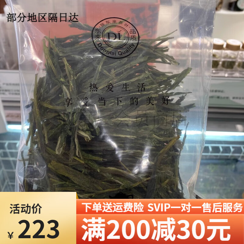 胖东来【胖东来茶叶购】胖东来太平猴魁安吉白茶散称 800猴魁100g