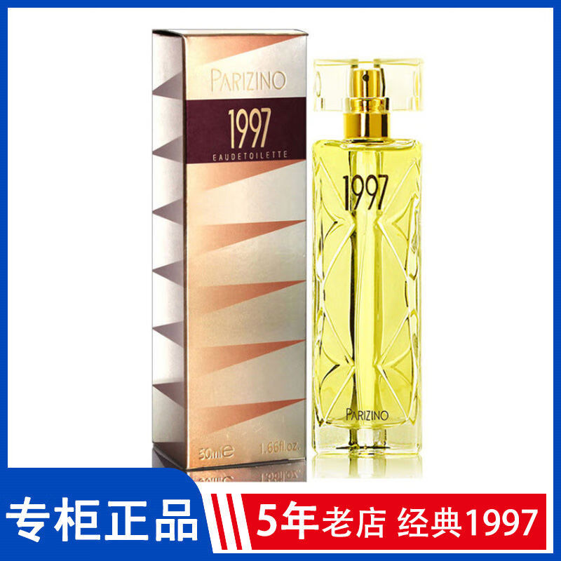 贝丽丝官店旗舰方东京营自1997女士淡香水持久留香清新自然学生职场女性 贝丽丝香水 50ml