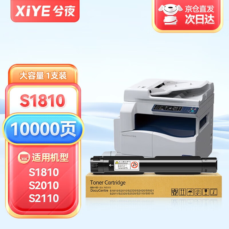 施乐s2110粉盒s2011nda墨粉盒s2520墨粉s1810打印机墨盒docucentre s