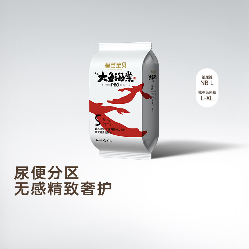 碧芭宝贝大鱼海棠pro拉拉裤XL码试用装4片(12-17kg)