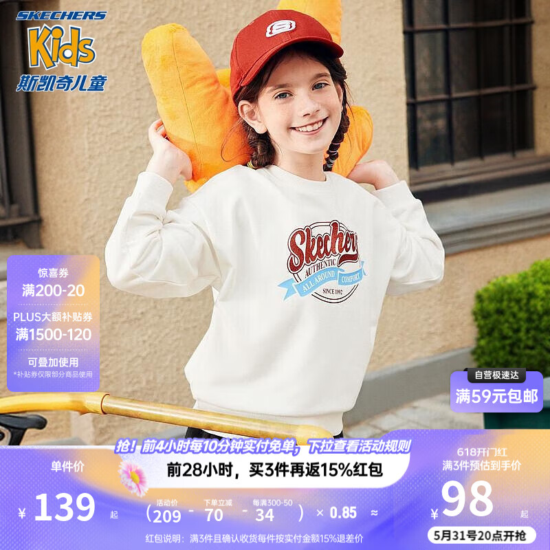 Skechers斯凯奇童装女童春秋款落肩圆领休闲卫衣百搭儿童短款上衣L323G040