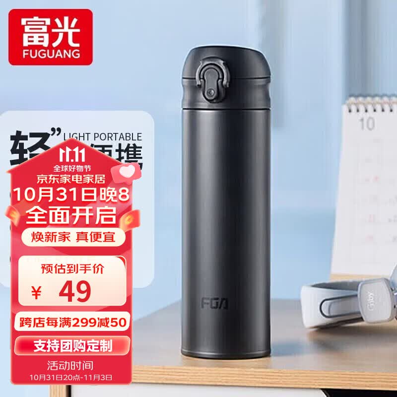 富光保温杯大容量轻量水杯男女学生316不锈钢车载弹盖杯年会礼品定制 绅士黑500ML【316不锈钢+滤网】属于什么档次？