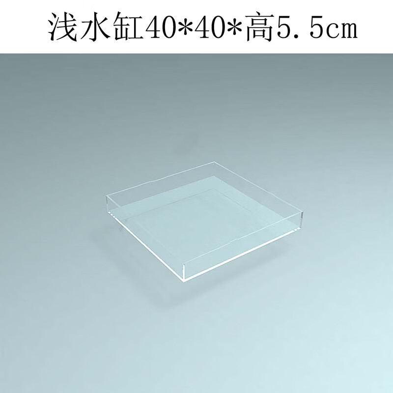 适之亚克力高清浅水槽视频拍摄水下拍照相有机玻璃汉服摄影透明深水缸