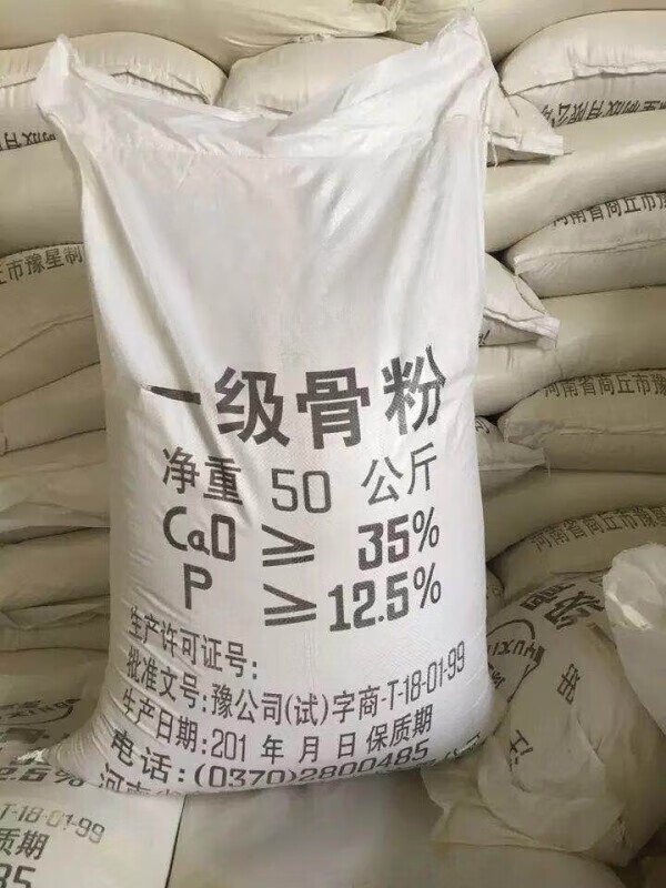 牛骨粉猪牛羊饲料添加剂骨粉鸡鸭鹅补钙饲料兔钙粉50公斤 到县城