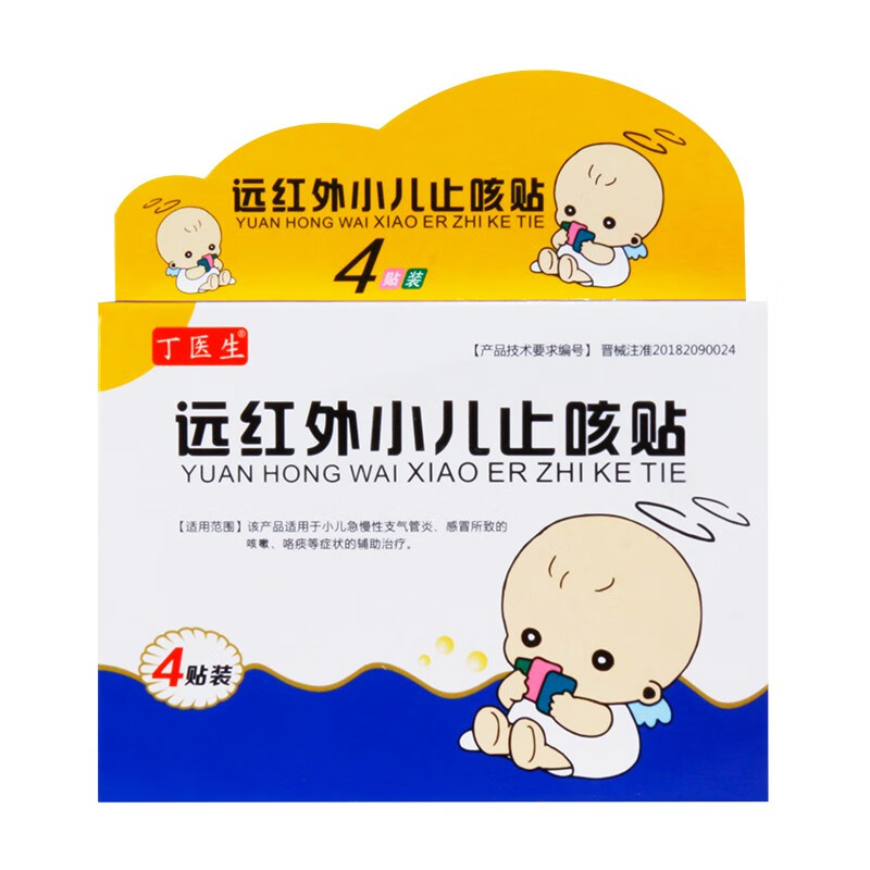 丁医生小儿腹泻贴婴儿宝宝儿童肚脐贴拉肚子腹痛消化不良调理肠胃功效