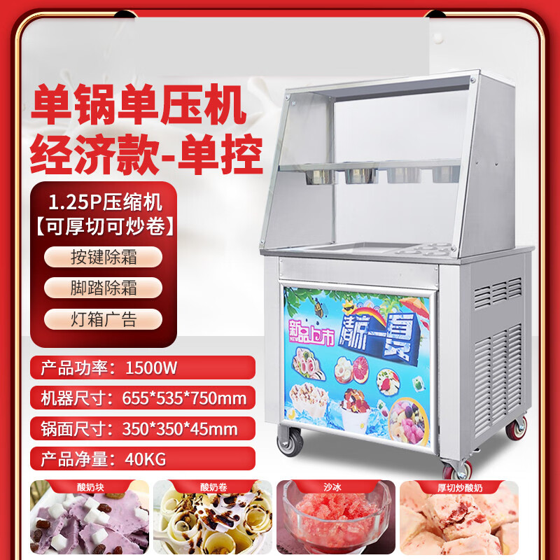 XYZ双幼全自动炒冰机靠谱吗？体验一说真实感受