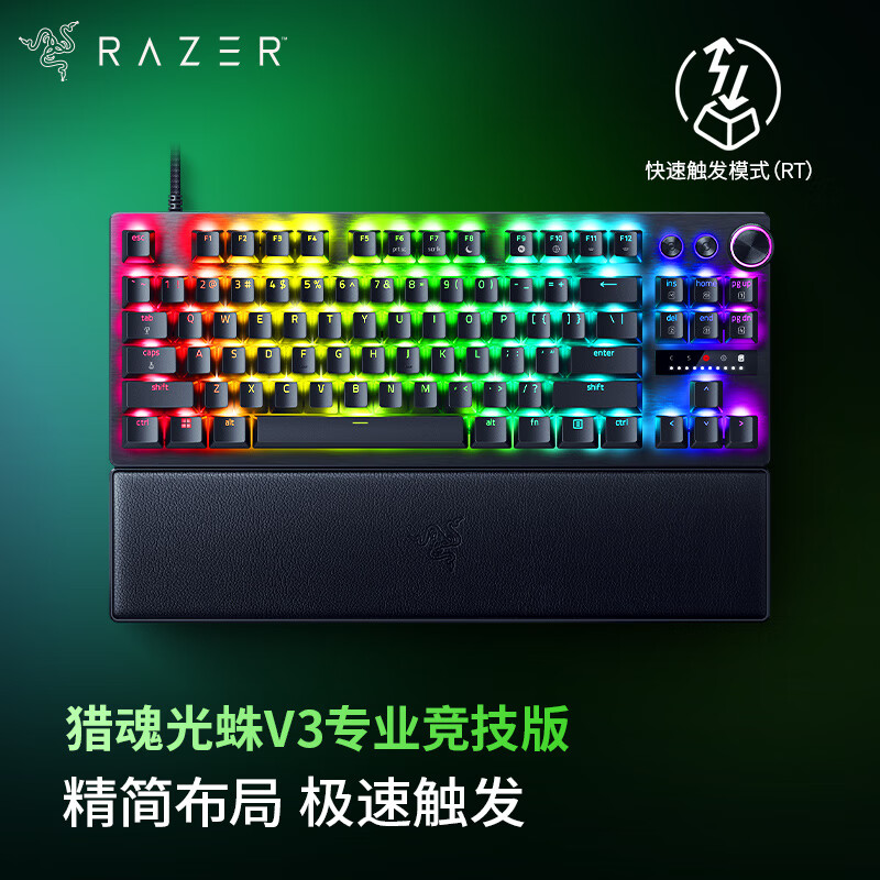 雷蛇(Razer)猎魂光蛛V3专业竞技版 模拟光轴 机械键盘 有线键盘  电竞游戏键盘 87键 RGB幻彩 黑色