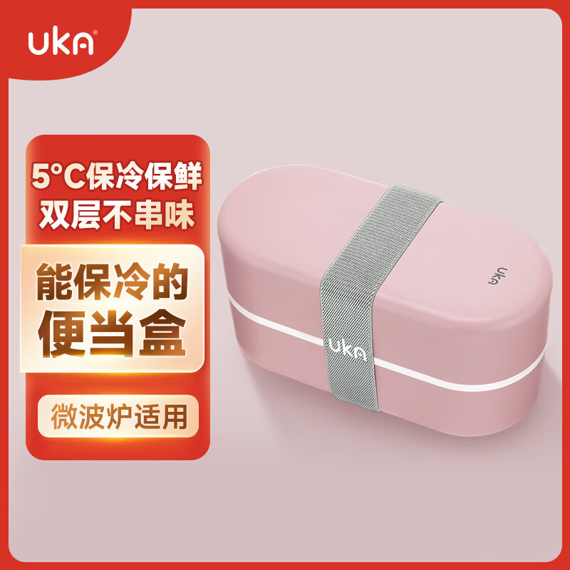 UKA保冷保鲜饭盒减脂餐盒冷藏轻食沙拉便当盒微波炉带饭 粉色 850ml