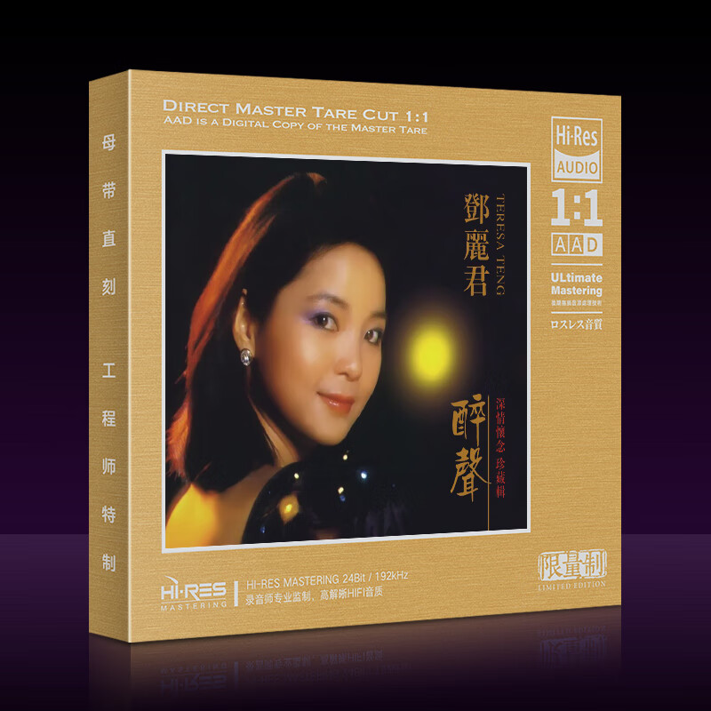 正版唱片 邓丽君专辑 甜蜜蜜 精选老歌经典发烧歌曲 母盘母带直刻1:1