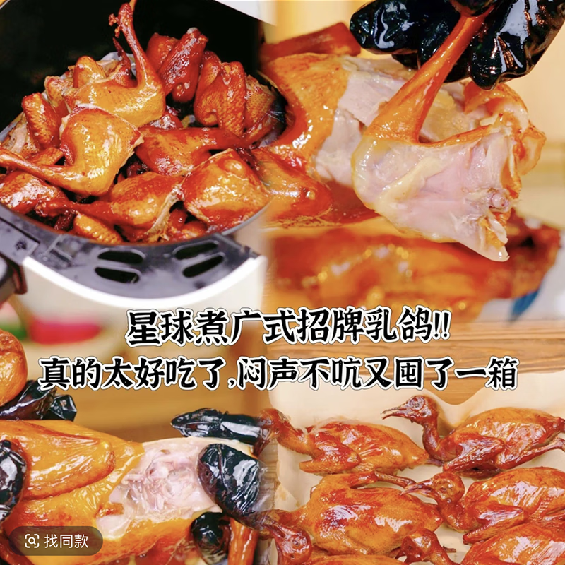 星球煮粤式豉油皇脆皮乳鸽广东正宗乳鸽半成品烤鸽子加热即熟食真空包装 酱香脆皮乳鸽1260g【6只装】