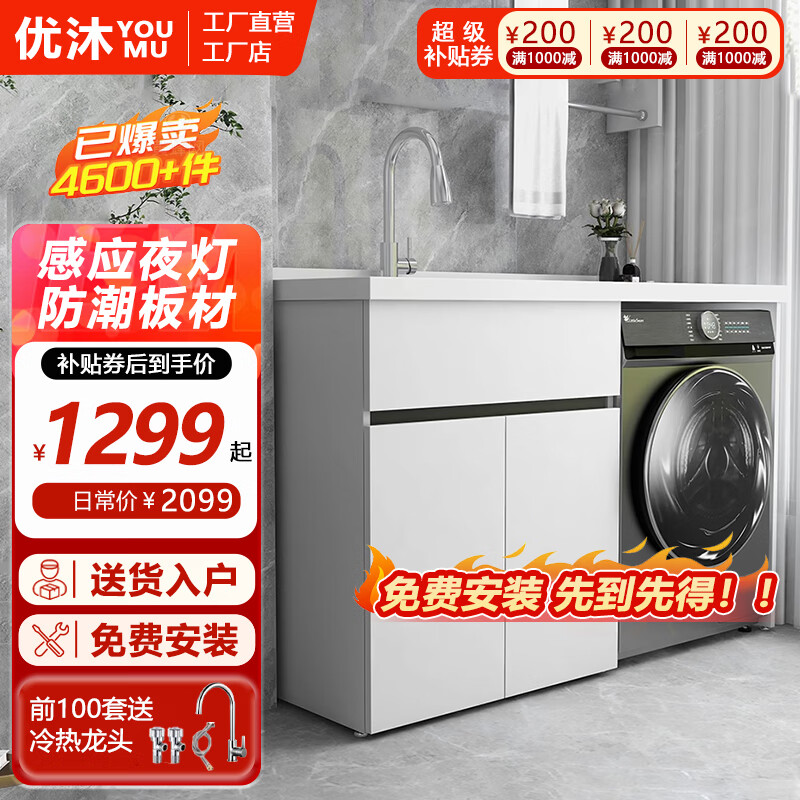 蜂窩鋁洗衣機(jī)陽臺(tái)一體柜組合洗衣柜洗衣池臺(tái)盆伴侶帶搓板臉盆定制 115*63cm右盆-白盆冰山白
