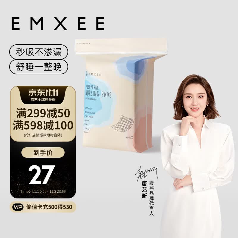 嫚熙（EMXEE） 产妇产褥垫孕妇护理垫一次性床垫防水护垫12片 60*90cm MX-6003怎么样,好用不?