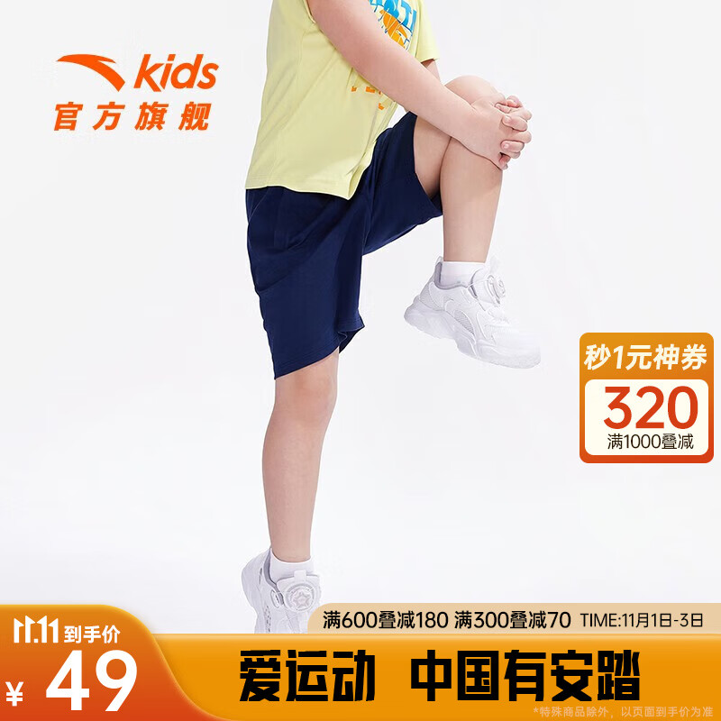 安踏（ANTA）儿童五分裤男小童裤子2023年夏季新款针织短裤休闲透气百搭裤子 明月蓝-2 101cm高性价比高么？