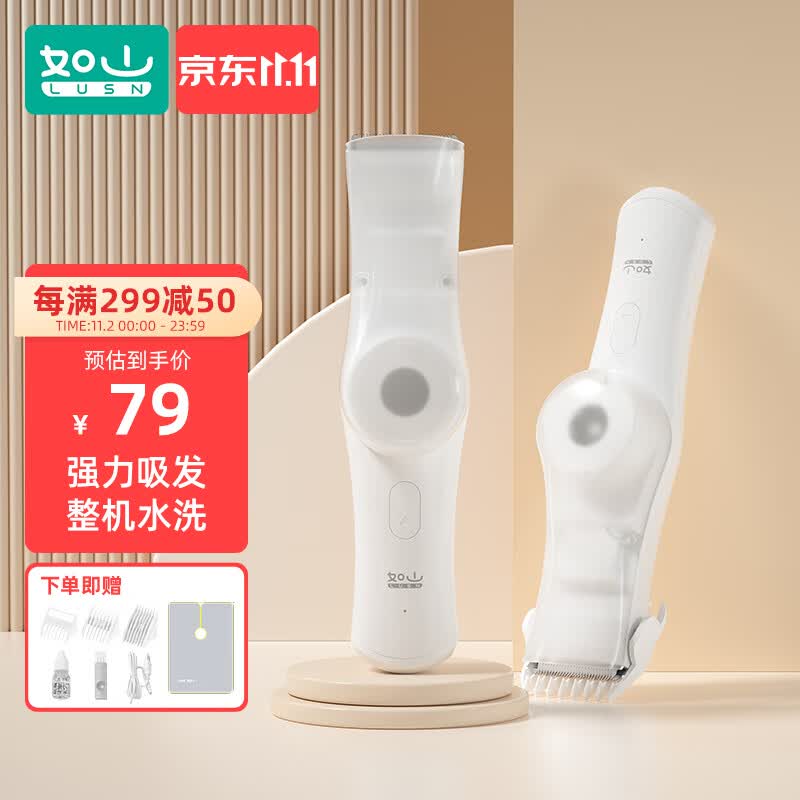 如山婴儿理发器低音自动吸发宝宝剃头发新生儿童电推子剃发神器怎么样,好用不?