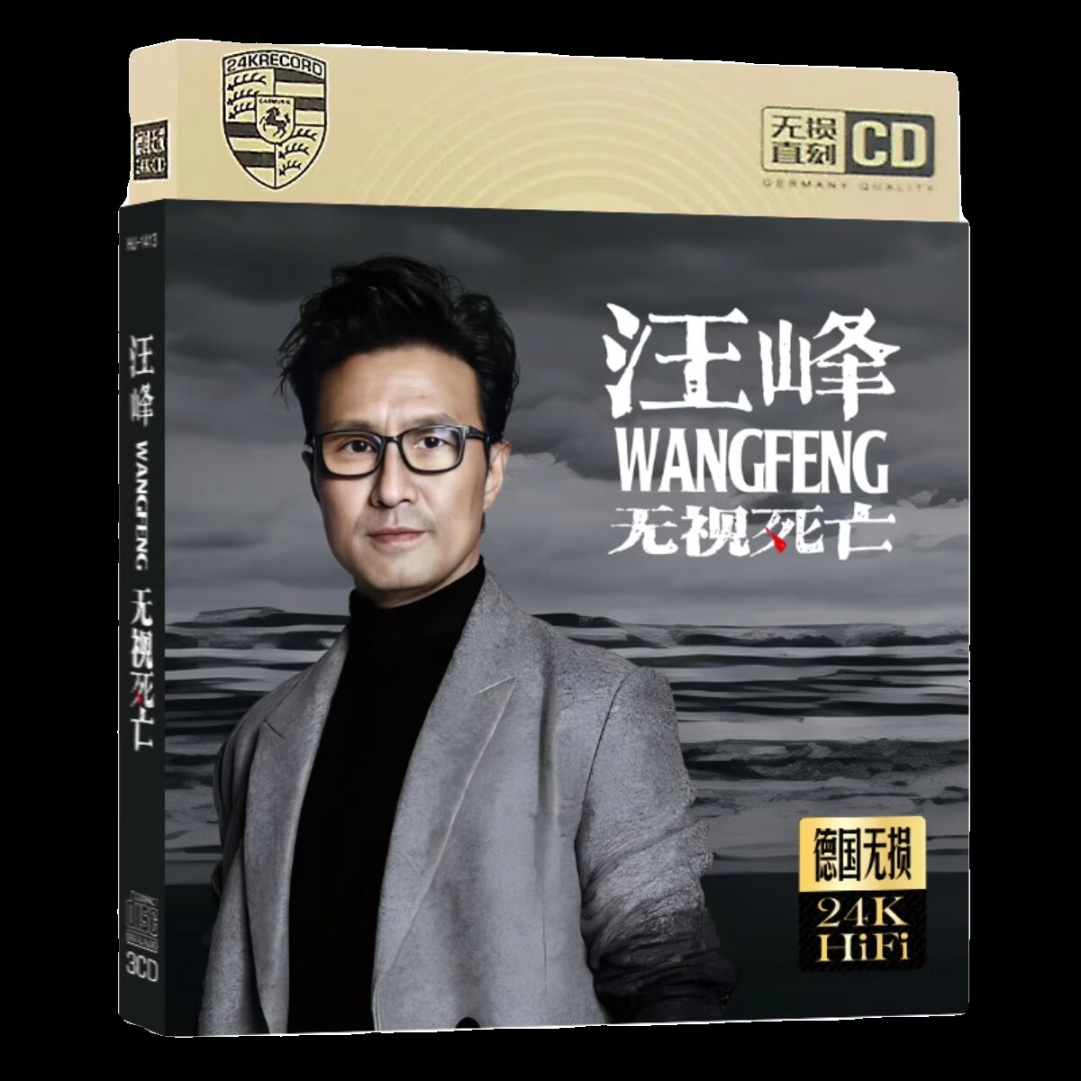 原装正版 汪峰精选集 cd碟片 新歌曲专辑 也许我可以无视死亡飞鸟