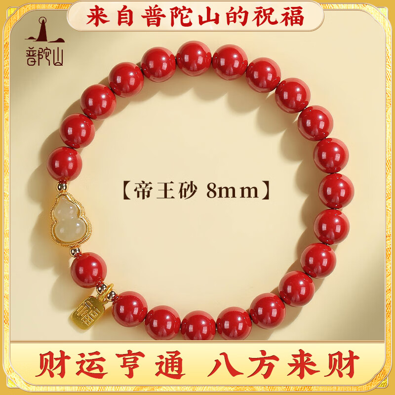普陀山福禄手链福牌原矿朱砂手串事事顺意和田玉葫芦福牌手链 紫金砂葫芦手串