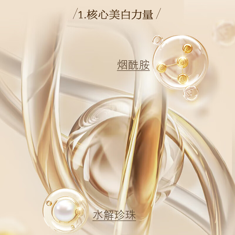 片仔癀皇后珍珠膏美白淡斑补水保湿滋养提亮肤色祛斑膏国货面霜 珍珠膏20g*3瓶(祛斑特证版)