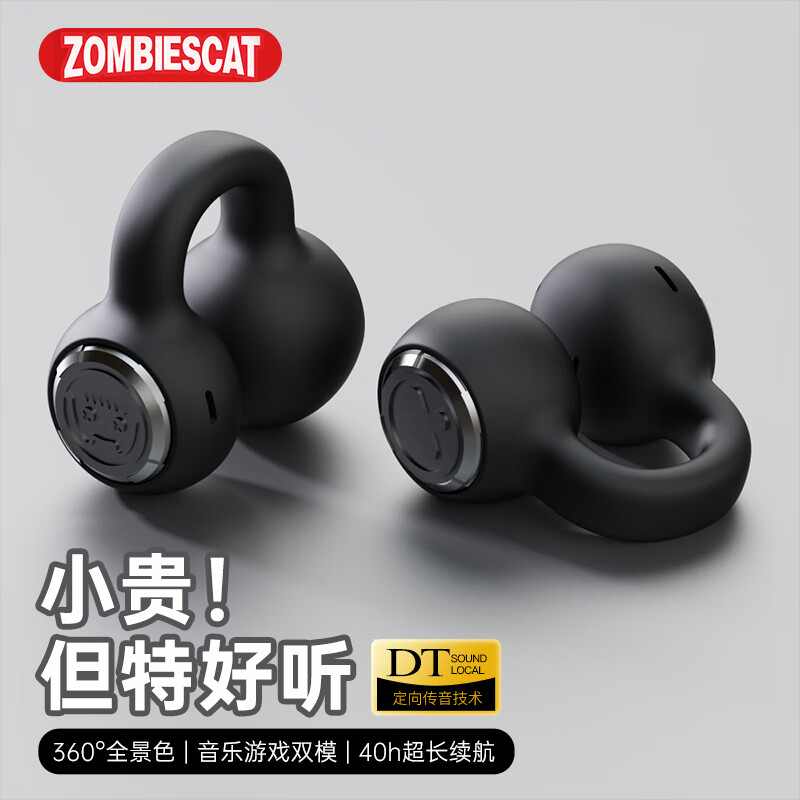 魔鬼猫蓝牙耳机骨传导概念无线运动耳机 耳夹式耳机开放不入耳 跑步骑行通话降噪 适用于苹果华为小MI 黑色