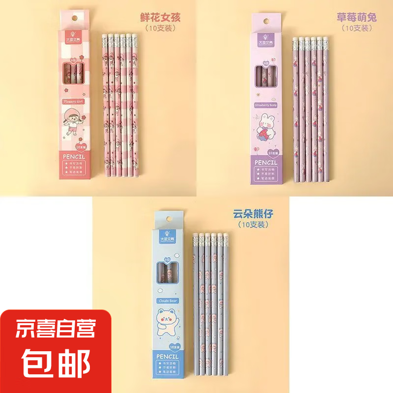 小学生学生铅笔盒装卡通可爱铅笔盒橡皮无铅文具 卡通铅笔 2盒【狮子+小兔】