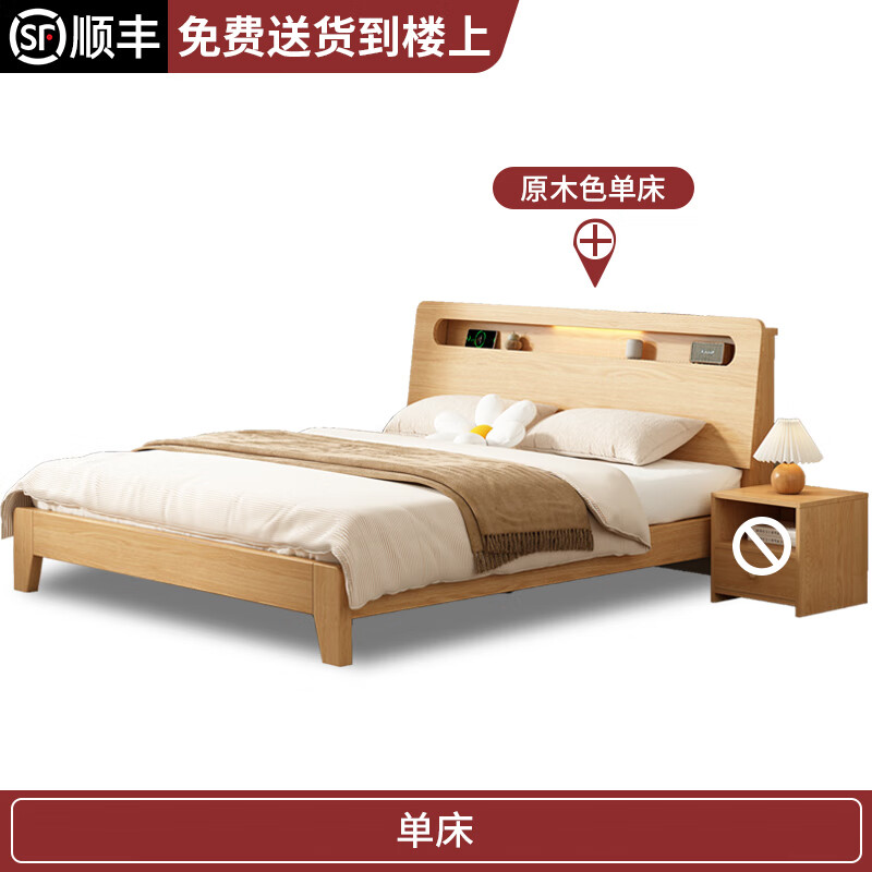 妙普乐2023新款高端轻奢单人床成人1.2实木实木床现代简约.