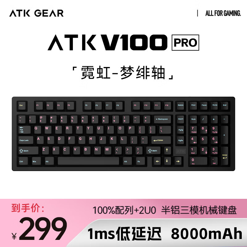 ATK V100 半铝电竞机械键盘  有线无线蓝牙三模Gasket客制化全键热插拔 类PJF配列101键游戏办公键盘 V100 Pro 霓虹黑 梦绯轴