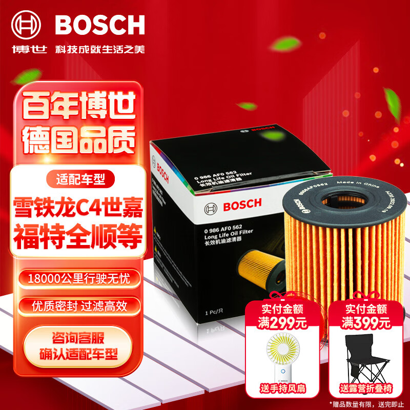 博世（BOSCH）长效机油滤芯机滤清器格0562适配雪铁龙C4世嘉标致308福特全顺等使用感如何?
