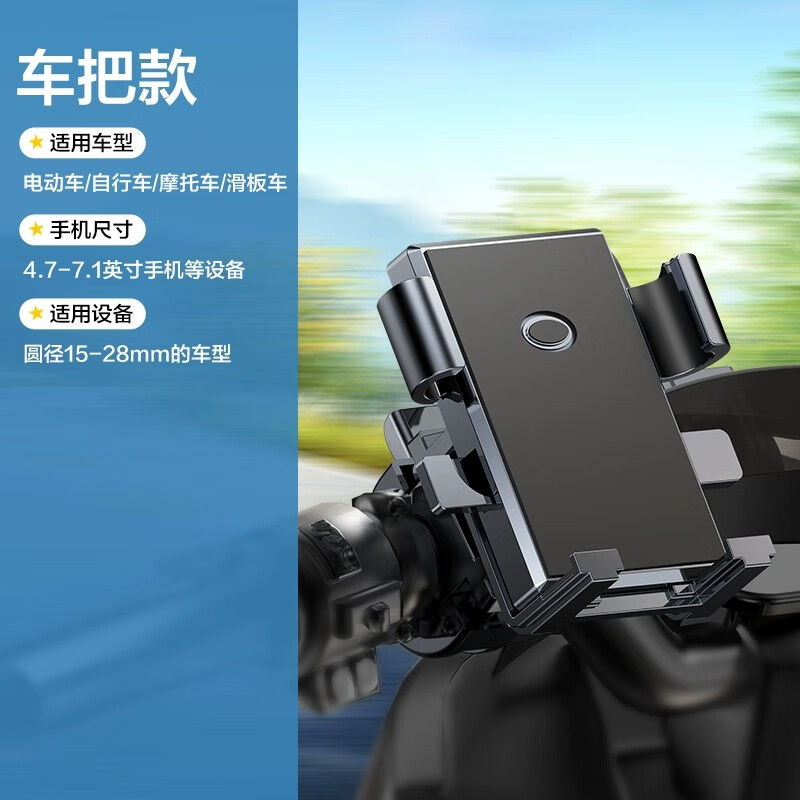 ZKHE电动车手机支架电瓶车导航支架防震骑手代驾自行车摩托通用手机架 (经典款)车把款【黑色】一键锁死单手取放