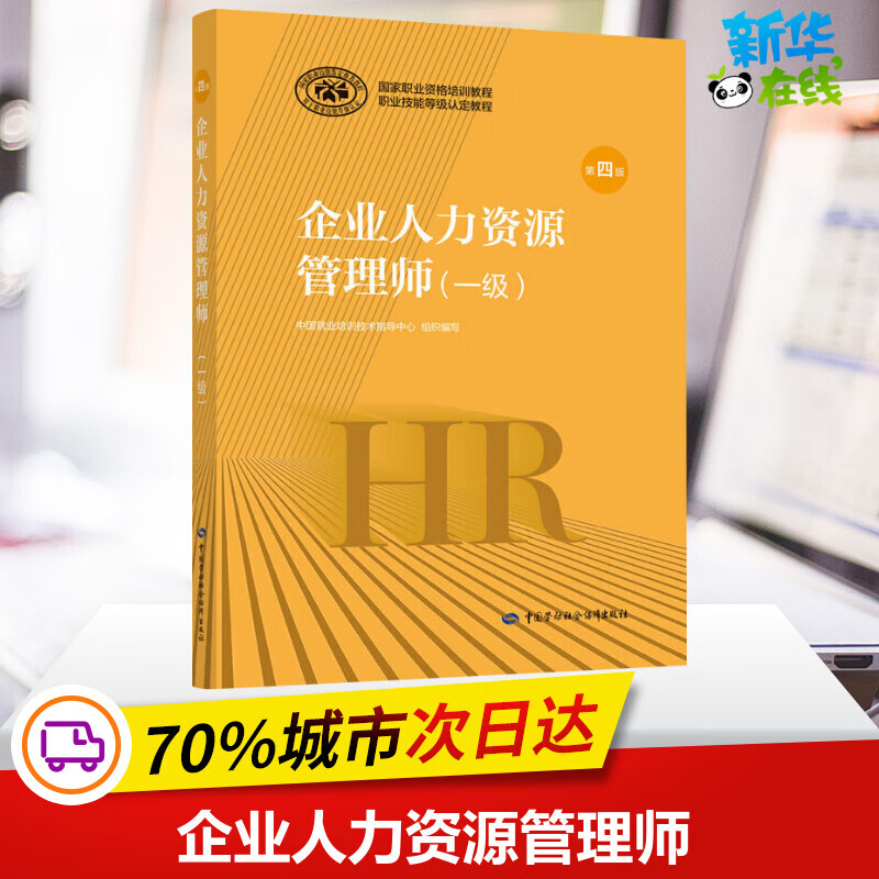 人事部工資一般是多少_人事部工資一般是多少_人事部工資一般是多少
