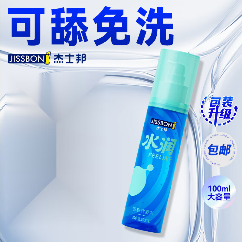 杰士邦 润滑液水溶性房事免洗润滑油人体润滑剂男用女性夫妻高潮私处