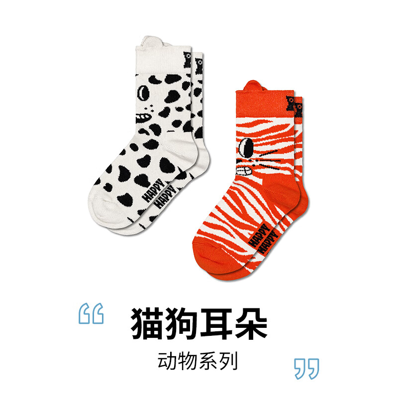 Happy Socks秋冬款童袜多巴胺立体短袜中筒袜2双装 猫狗耳朵 均码 7-9Y