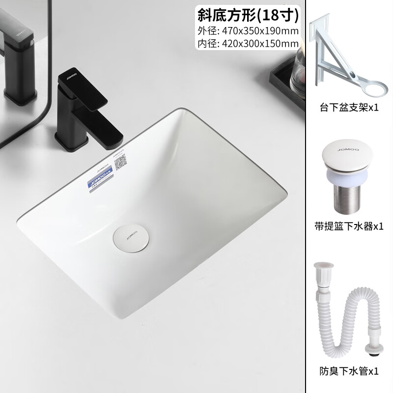 九牧新款高端陶瓷台下洗手盆家用阳台洗脸盆嵌入式台下盆卫生间洗面盆 18寸 方形 单盆送下水器管支架