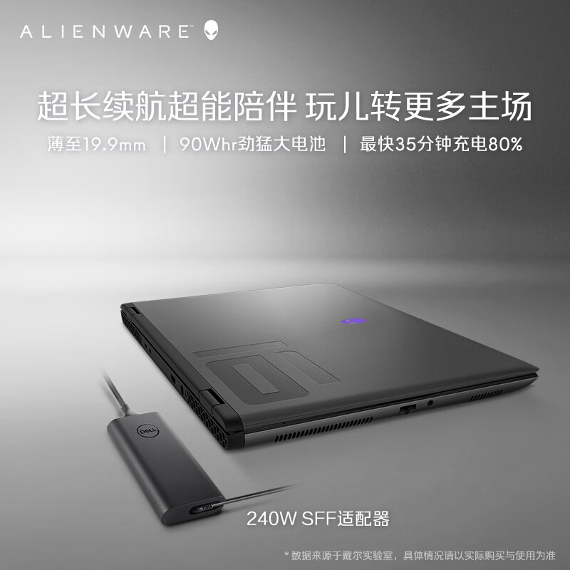 外星人（Alienware）国家补贴 m16 R2 16英寸游戏本英特尔酷睿Ultra9 RTX4060 240Hz AI笔记本电脑4961QB适配deepseek