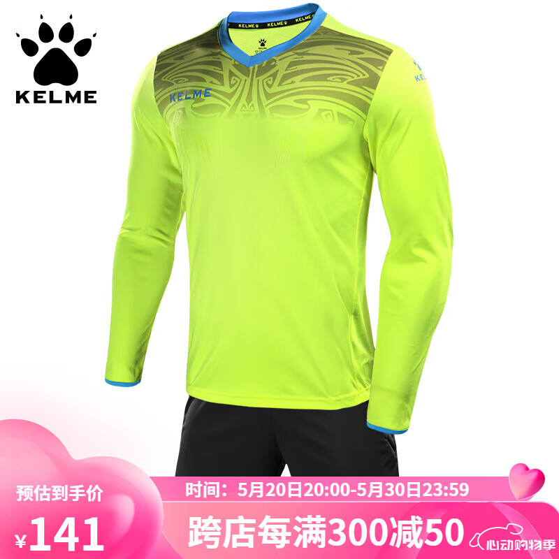 KELME/卡尔美守门员服男套装长袖护肘比赛训练门将服3871007 荧光黄/天蓝/黑 S