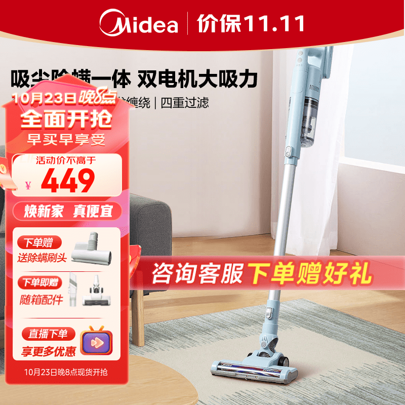 美的（Midea） 无线手持充电吸尘器家用P2G 车载大吸力立式 一机多用 双电机 轻量设计 淡雅绿P2G怎么看?
