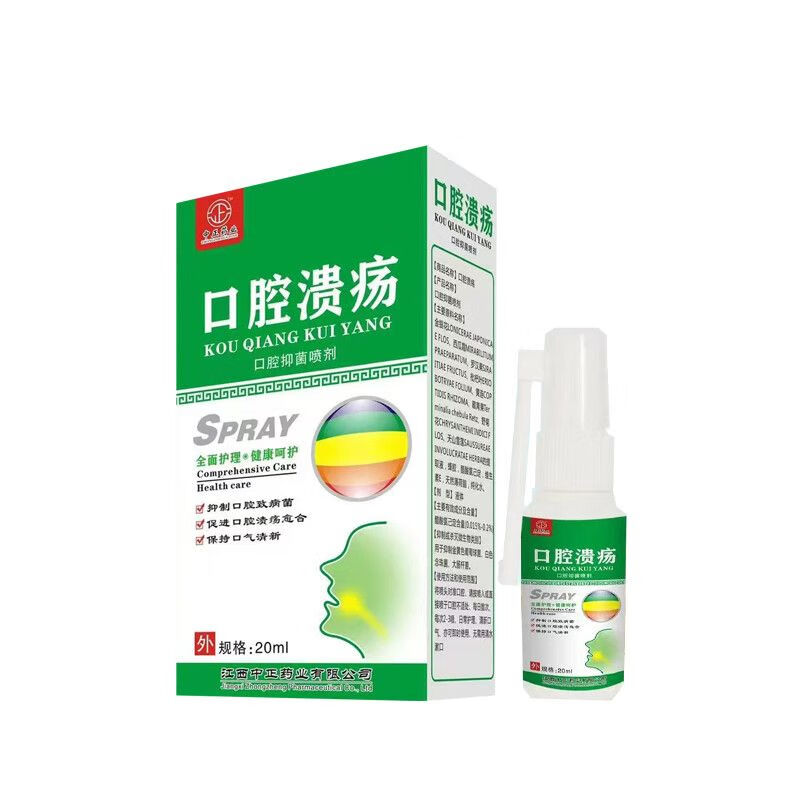 消肿口腔溃疡喷雾剂牙痛口腔溃疡愈合抑制口腔致病菌 一盒体验装