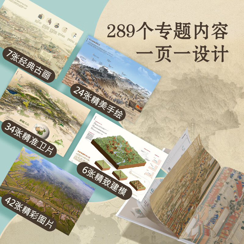 【北斗官方】中国版图上的世界遗产全2册 儿童科普百科绘本书籍 小学生三四五六年级阅读课外书必读物 适合9-10-12岁孩子看的书 中国版图上的世界遗产