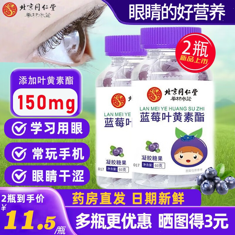 查叶黄素越橘提取物历史价格|叶黄素越橘提取物价格走势图