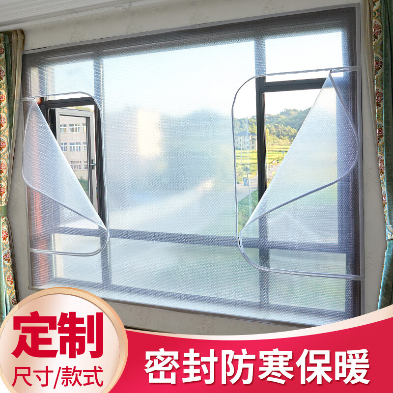 东北封窗冬季窗户挡风神器密封保温膜保暖窗帘防风帘冬天东北条双
