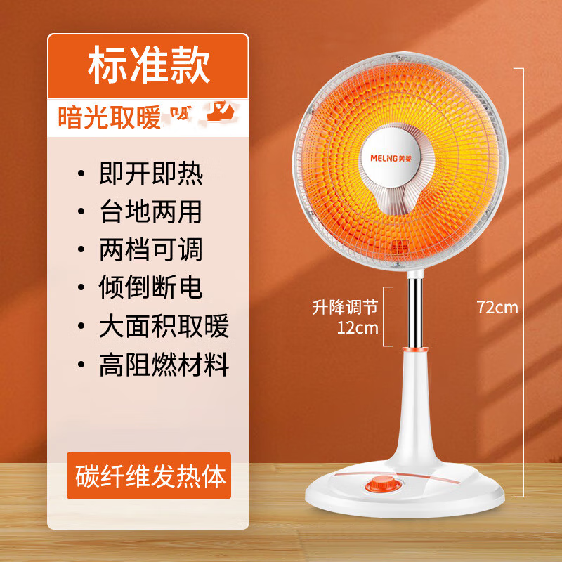 美菱（MeiLing）小太陽(yáng)取暖器家用電暖器烤火爐節(jié)能省電暖氣熱扇電暖風(fēng)機(jī)爐 MPN-DA0810 非搖頭