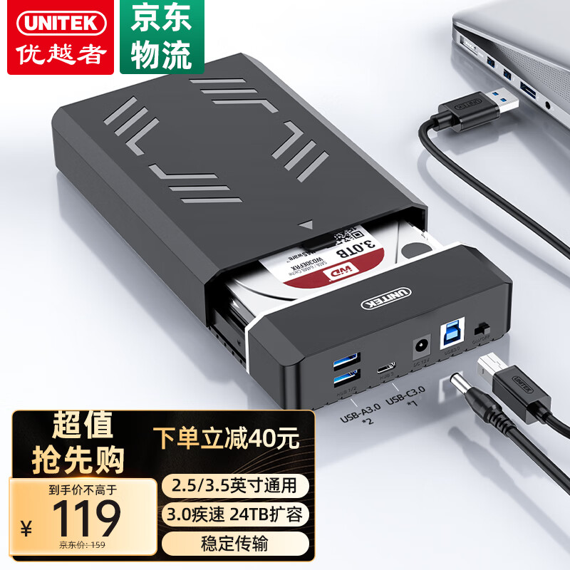 ��Խ��USB3.0�ƶ�Ӳ�̺�2.5/3.5Ӣ��ͨ��תSATA���ڴ�HUB��չ�๦��Ӳ�̴洢�е�������SSD��̬��еӲ��