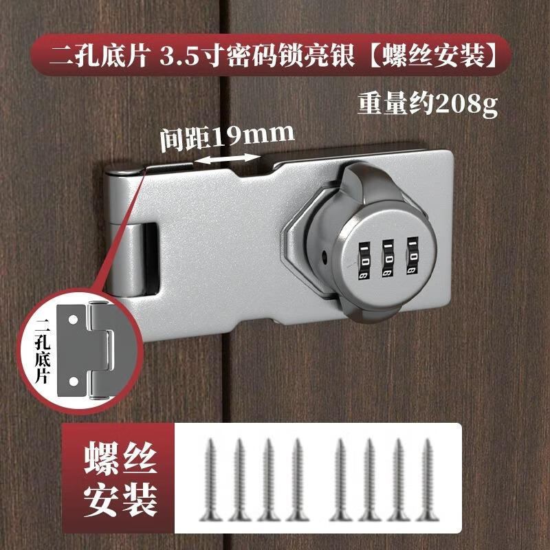 施韵令免打孔密码锁冰箱锁对开锁防盗抽屉锁双开柜子锁文件柜推拉抽屉