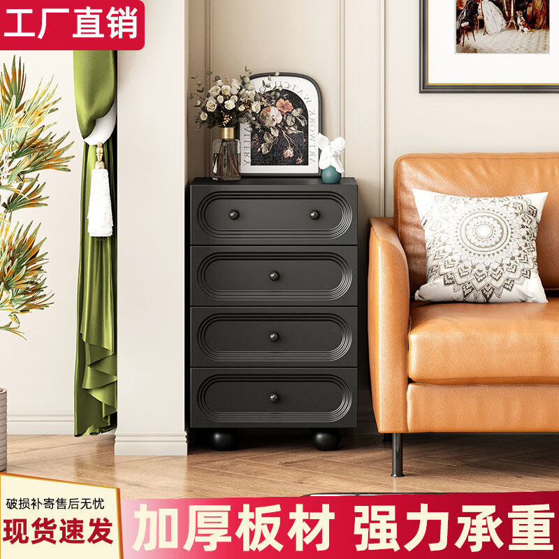 忆思暮轻奢复古黑色斗柜小户型客厅沙发抽屉柜边柜卧室床尾五斗柜置物柜 奶油白50cm四斗柜 务必安装防倒 送货入户上门安装 (务必安装防倒