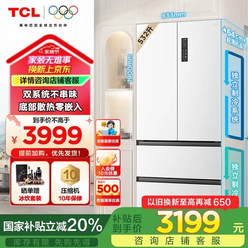 TCL 532��T9 Pro˫ϵͳ˫ѭ��������Ƕ��ʽ��������ʽ���ŵ����һ����Ч������˪�Ծɻ��� R532T9-DQS���ɰ�
